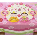 「ひなパーティー(8個入)」税込み2,916円