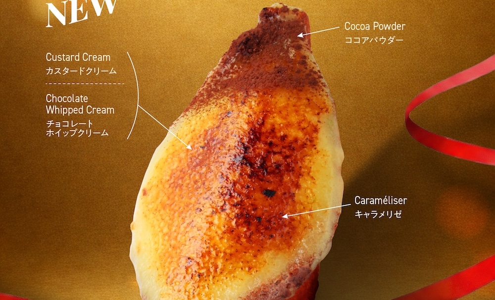 「チョコブリュレ」イメージ