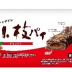 2月3日より順次発売される「小枝パイ」税込み321円