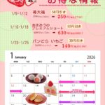 「いちごまつり」イメージ