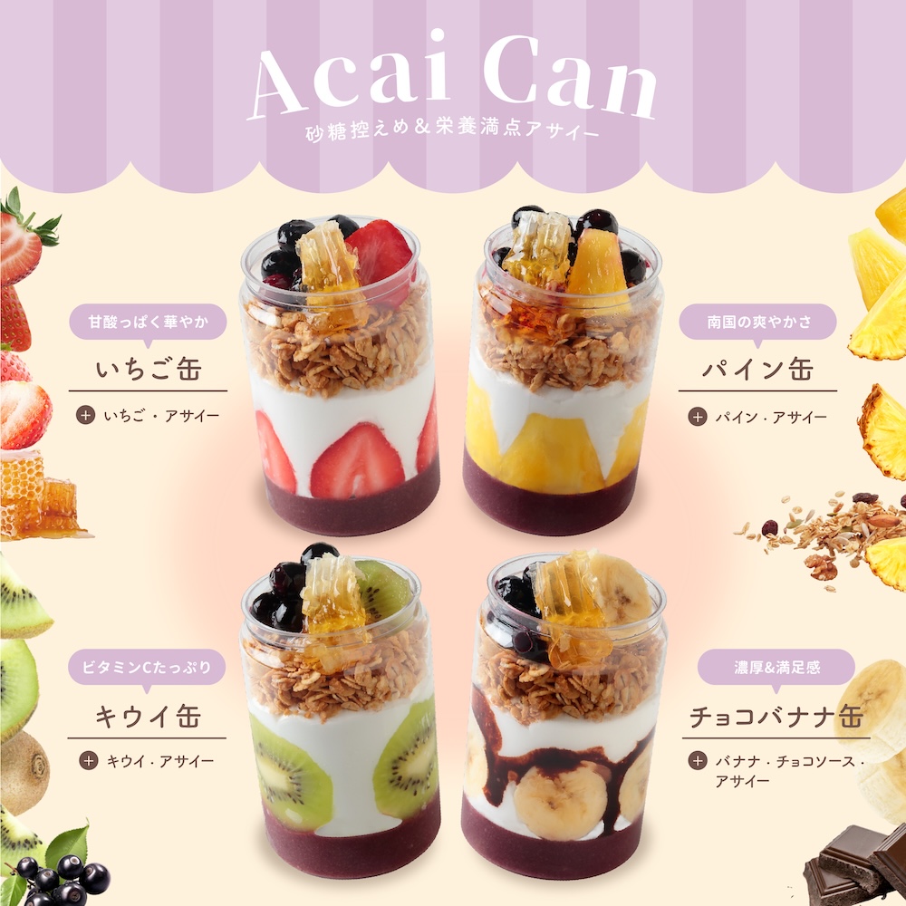 アサイー缶「アサイーいちご缶」イメージ