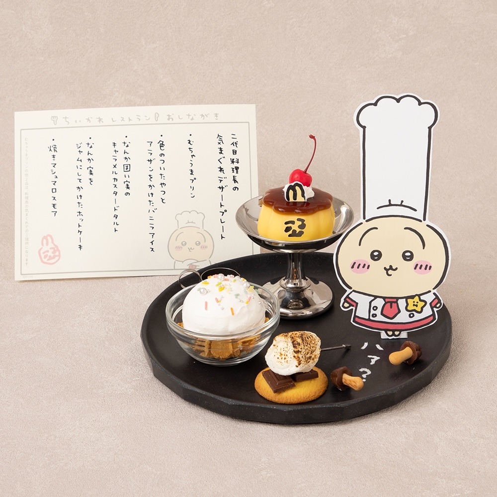 「二代目料理長の気まぐれデザートプレート」税込み1,760円