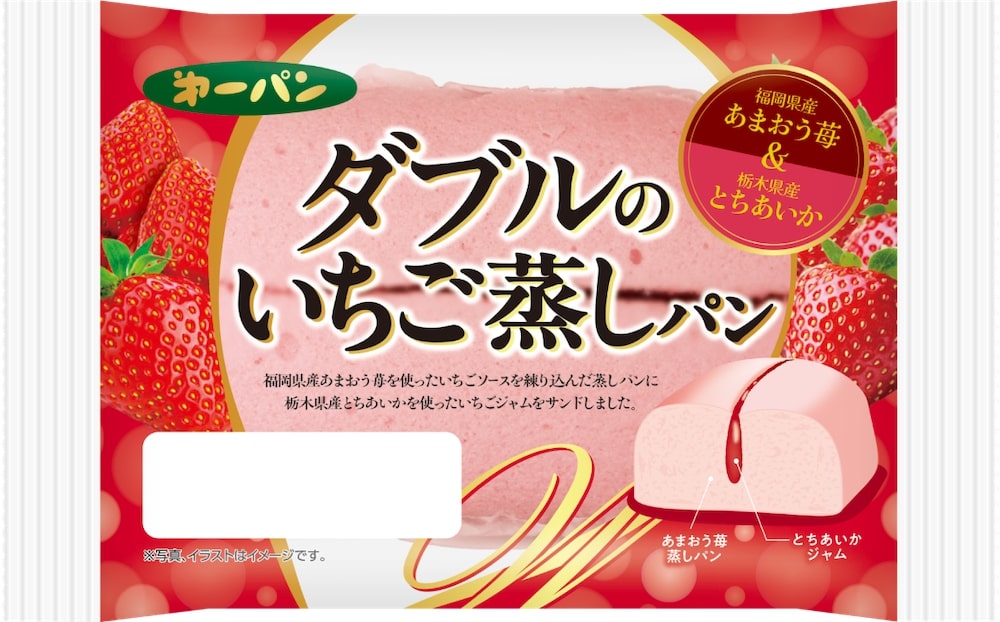 「ダブルのいちご蒸しパン」イメージ