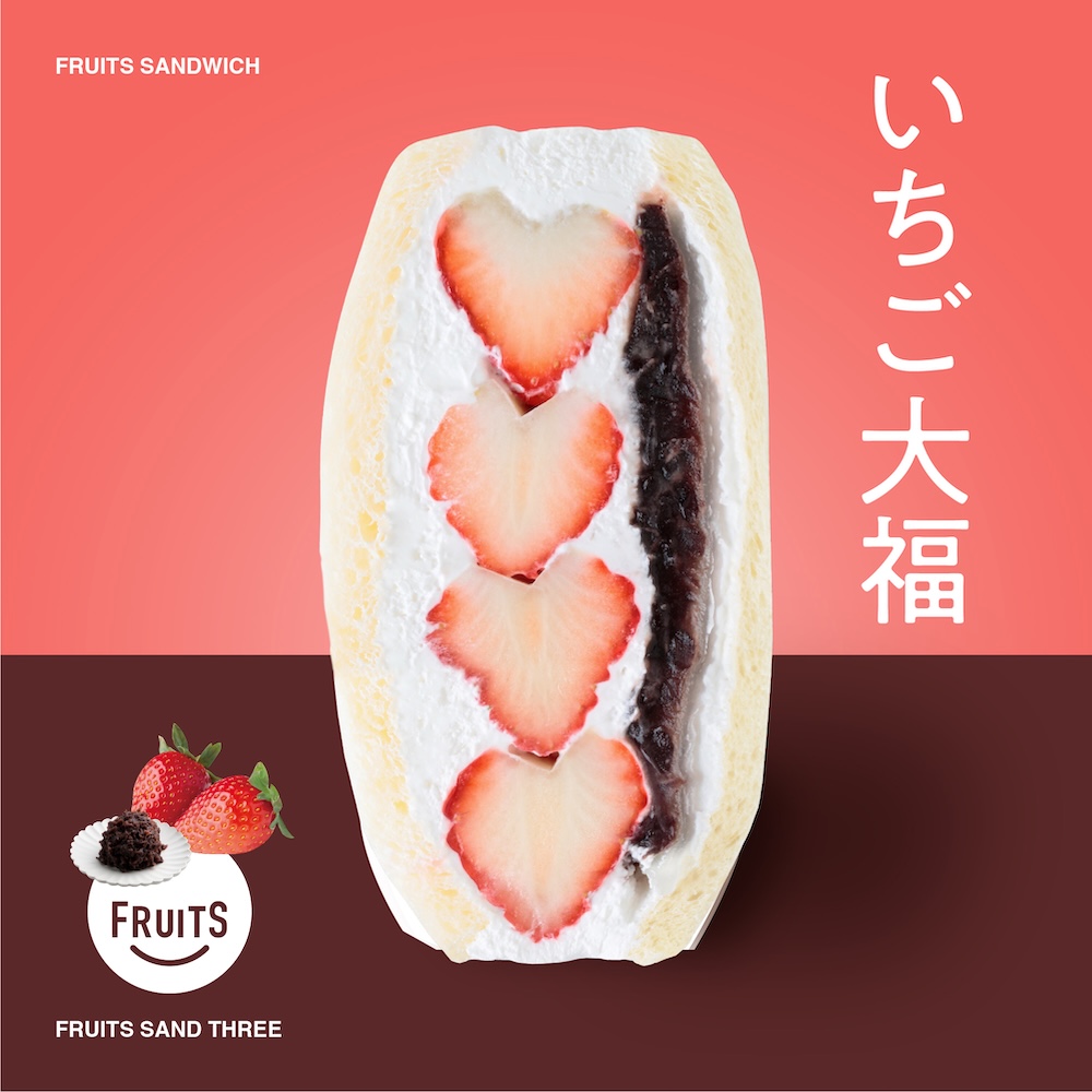 フルーツサンド「いちご大福」イメージ