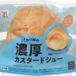 パッケージを刷新したセブン−イレブンのスイーツイメージ