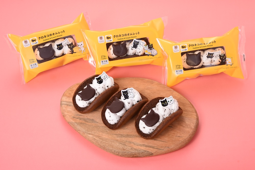 数量限定の「クロネコのオムレット」税込み298円(C)ヤマトホールディングス・電通・坂崎千春