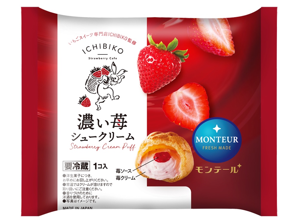 「ICHIBIKO・濃い苺シュークリーム」イメージ