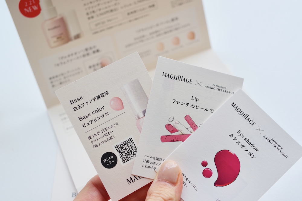 「白玉処 MOCHillAGE」診断結果イメージ