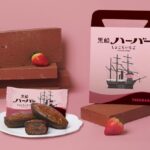 3月31日まで販売されている「ヨコハマズベストコレクション❘❘ ありあけ」の「黒船ハーバーしょこらいちご5個入」税込み1,242円