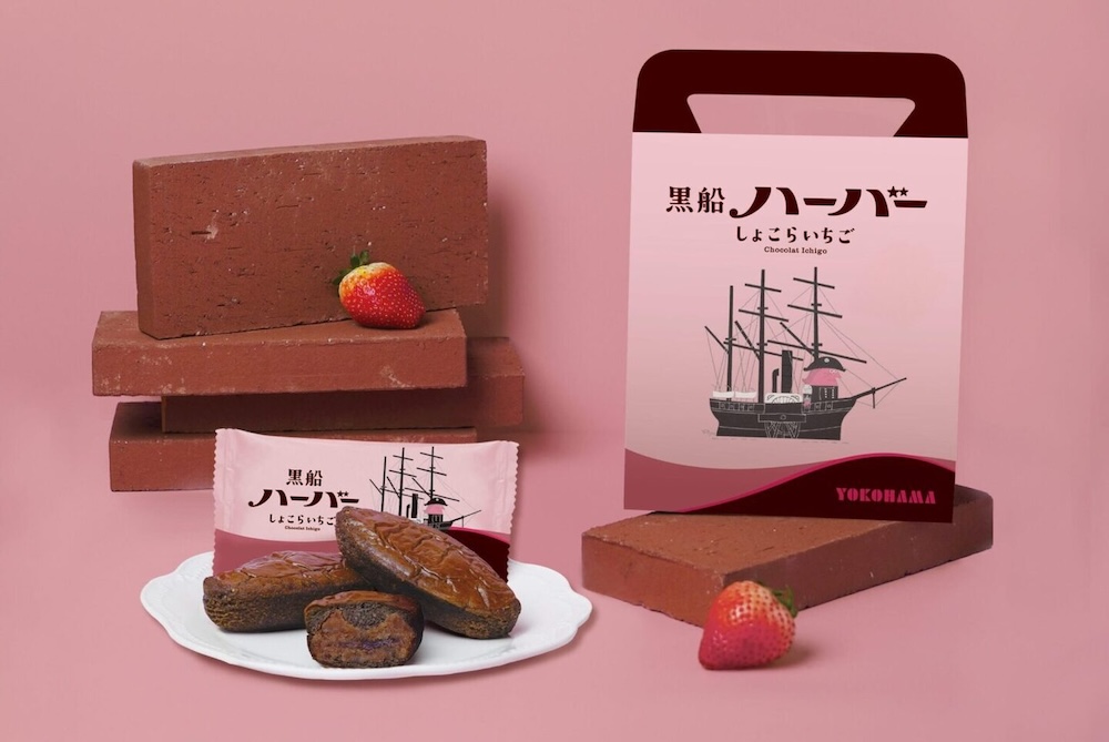 3月31日まで販売されている「ヨコハマズベストコレクション❘❘ ありあけ」の「黒船ハーバーしょこらいちご5個入」税込み1,242円