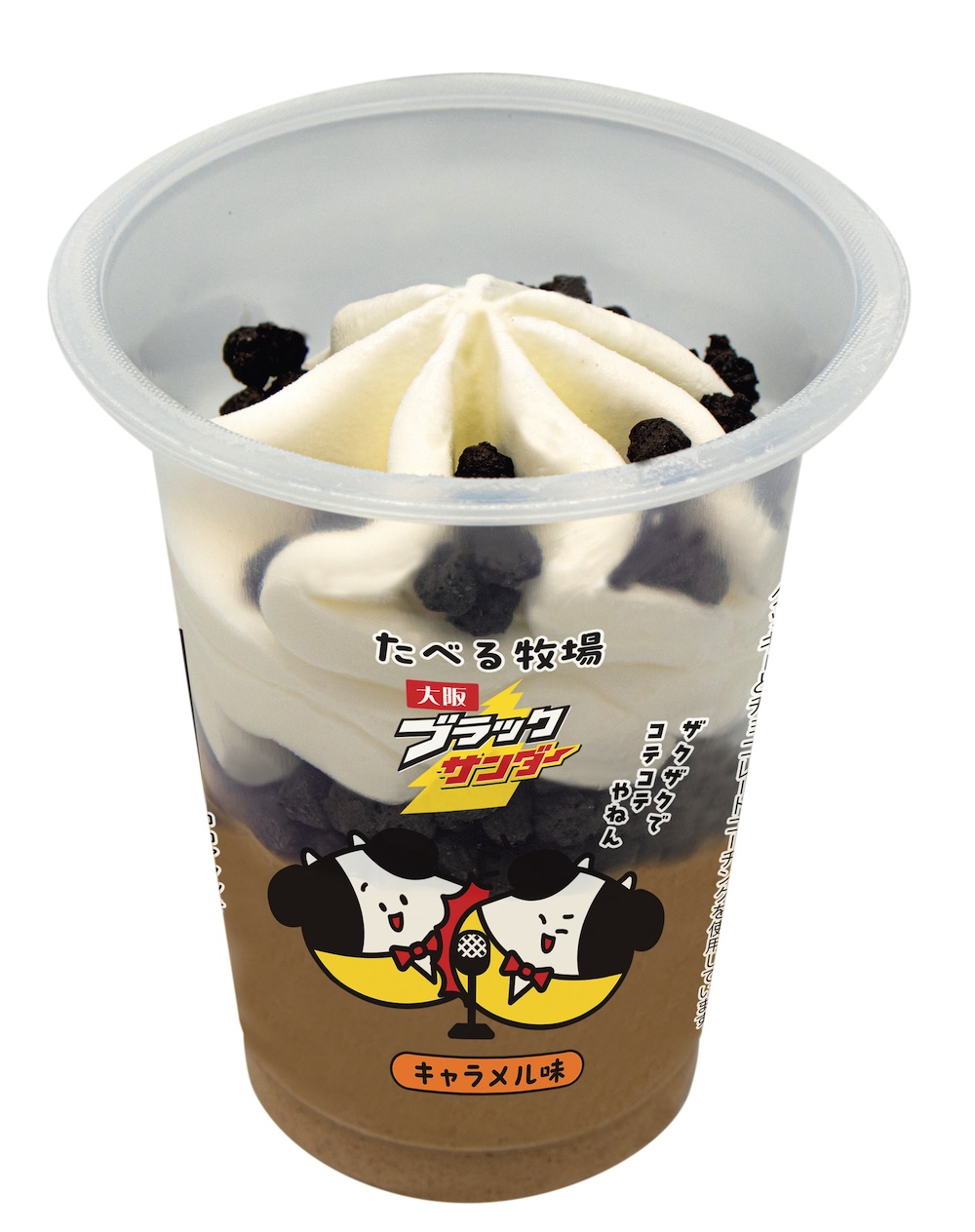 3月3日より発売される「たべる牧場大阪ブラックサンダーキャラメル味」税込み348円