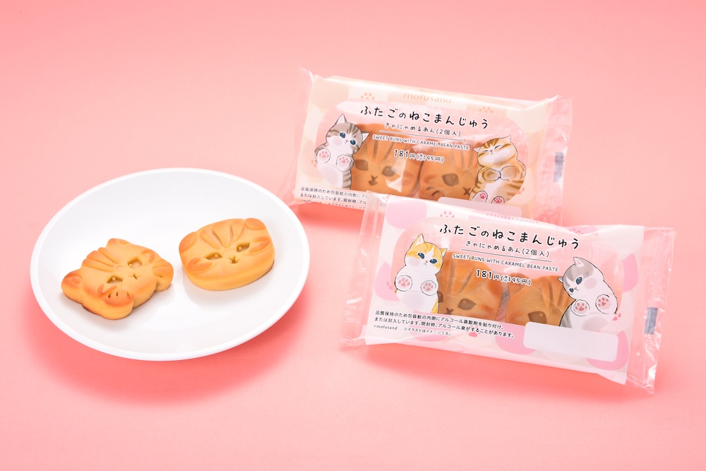 数量限定の「ふたごのねこまんじゅう　きゃにゃめるあん（2個入）」税込み195円