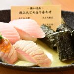 「極上大とろ盛り合わせ」1,490円