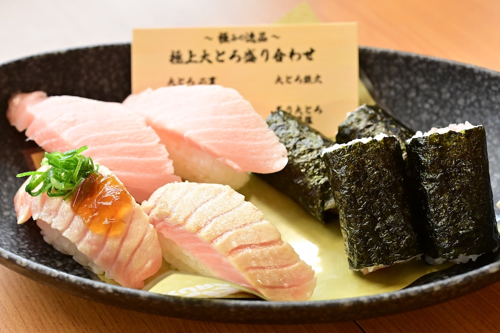 「極上大とろ盛り合わせ」1,490円