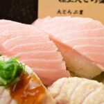 「極上大とろ盛り合わせ」1,490円