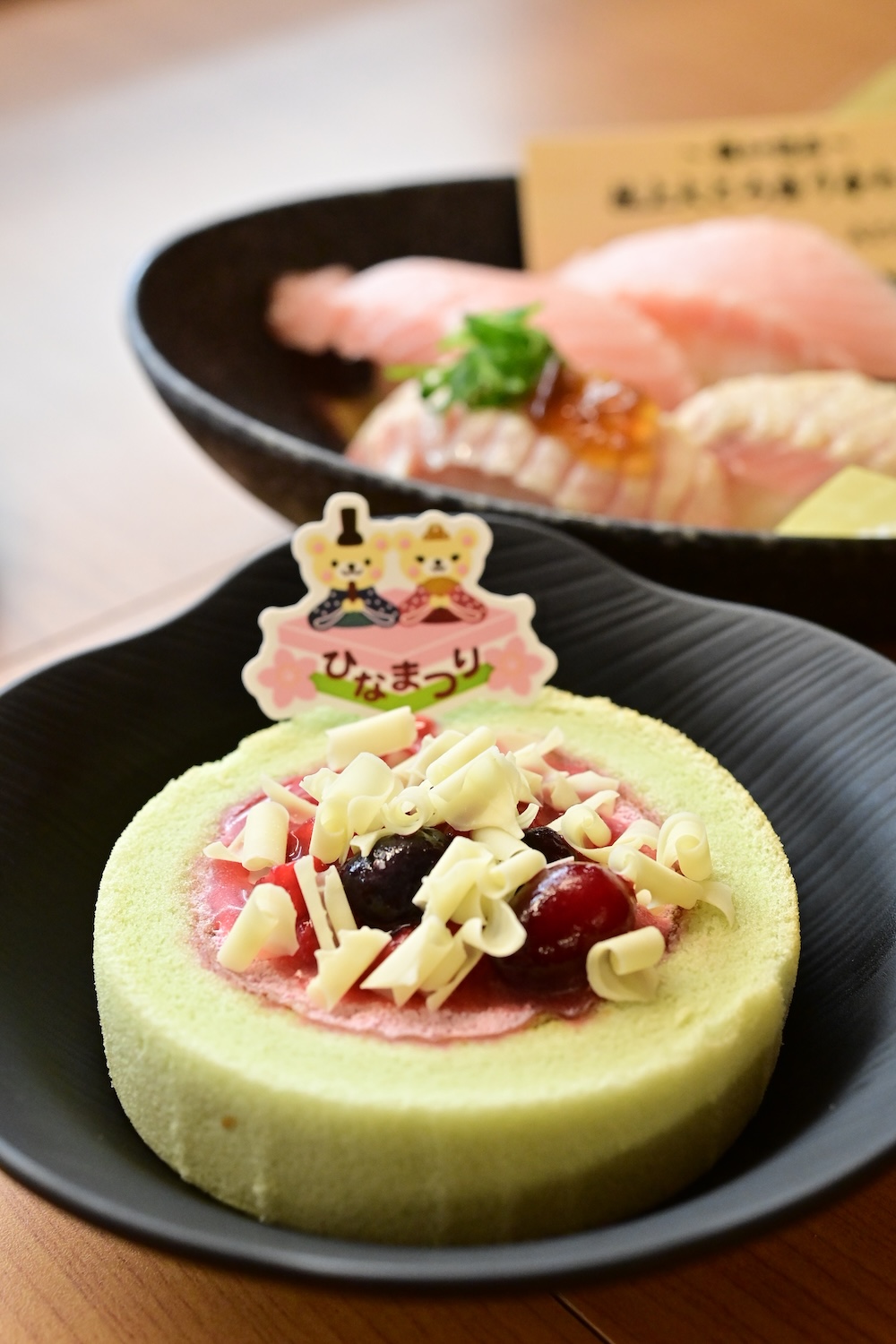 「春色ひなロール」380円