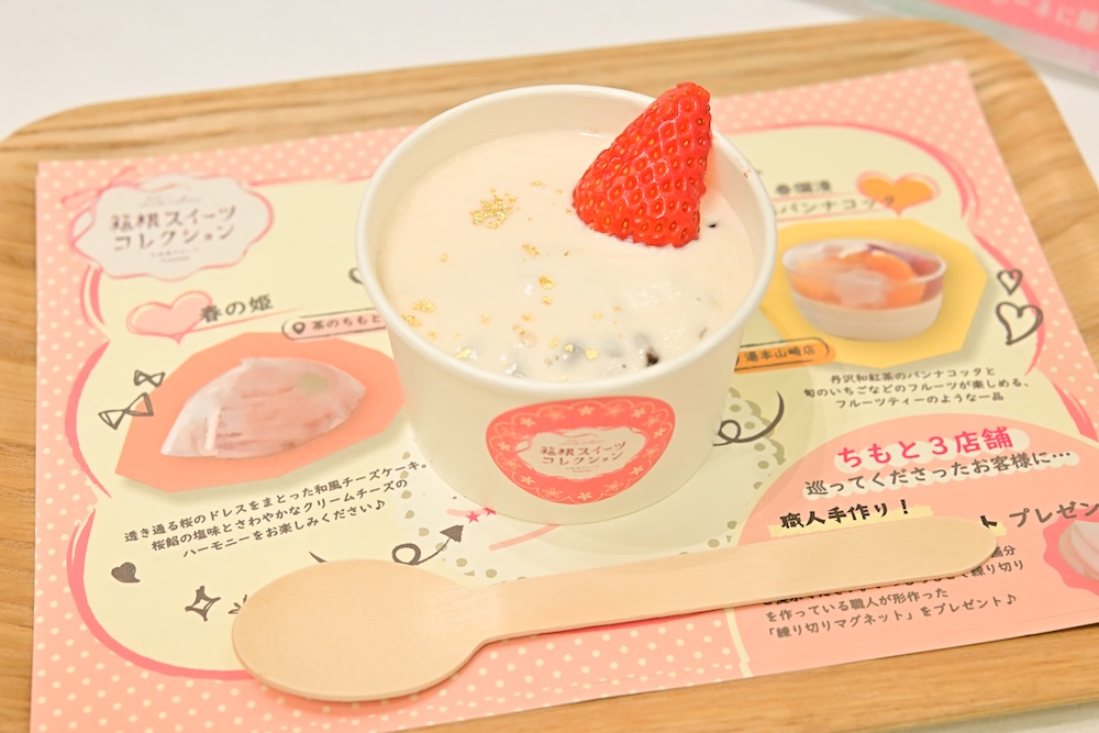 「ちもと お庭の茶店」の各日20食限定「春色ぜんざい」700円