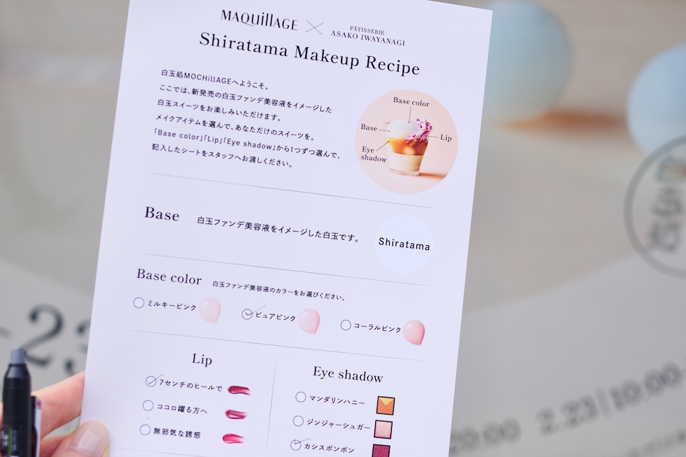 「白玉処 MOCHillAGE」イメージ