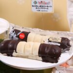 「ねこのしっぽみたいなぱん」税込み213円