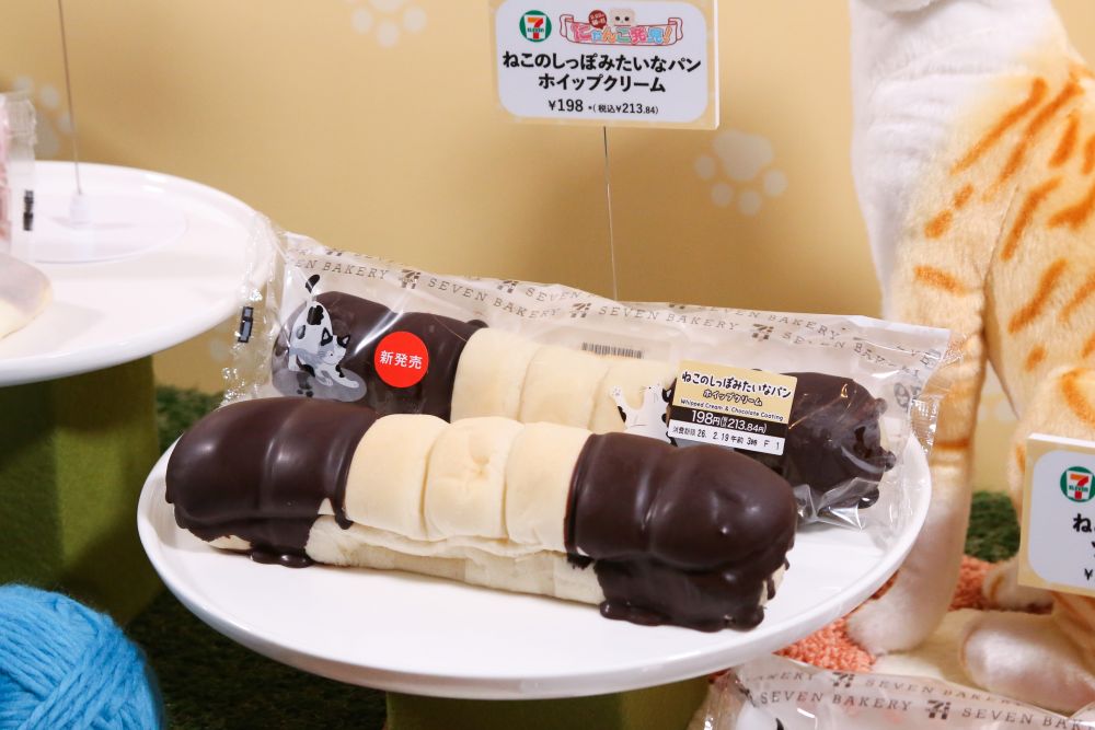 「ねこのしっぽみたいなぱん」税込み213円