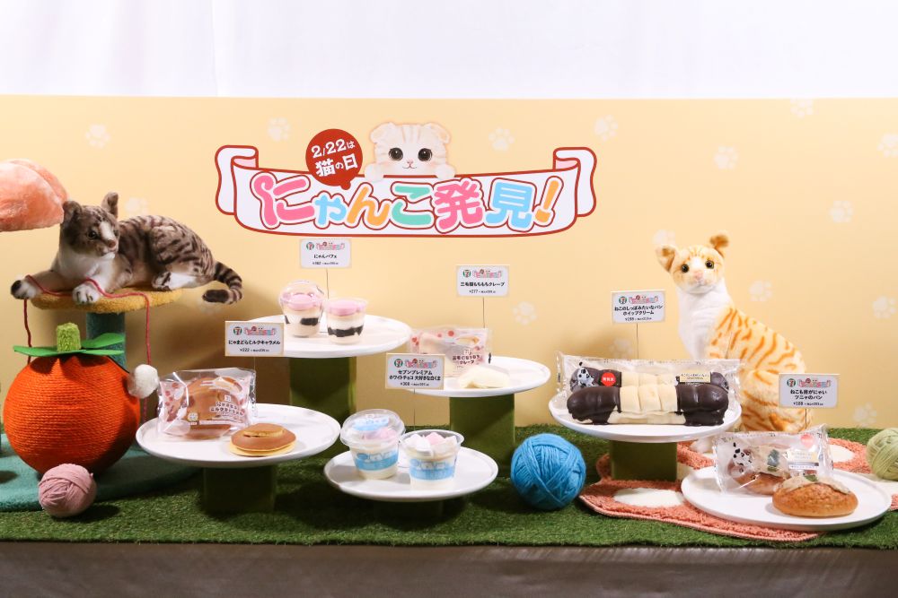 猫の日フェア「にゃんこ発見！」イメージ