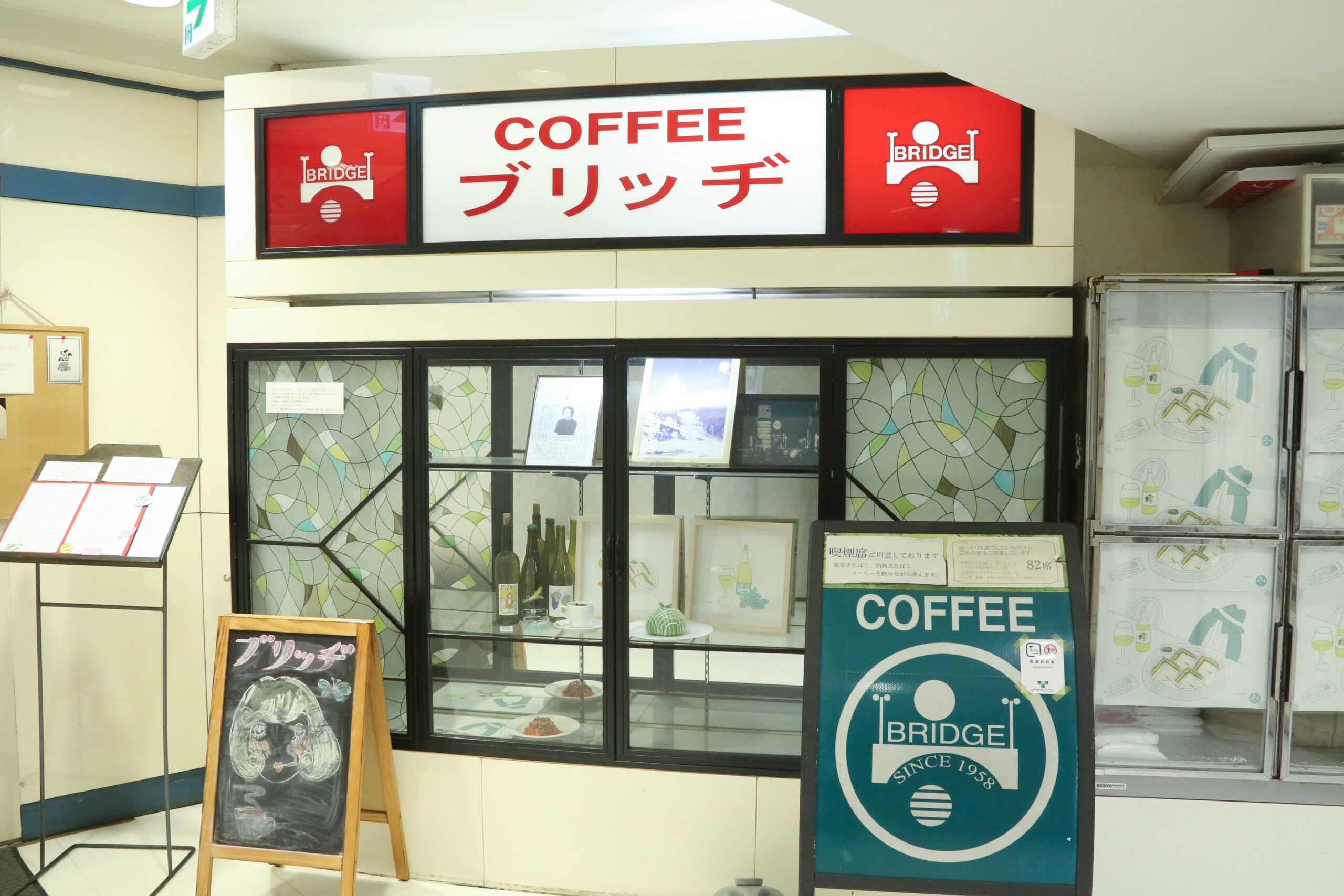 「喫茶 ブリッヂ」入口のイメージ
