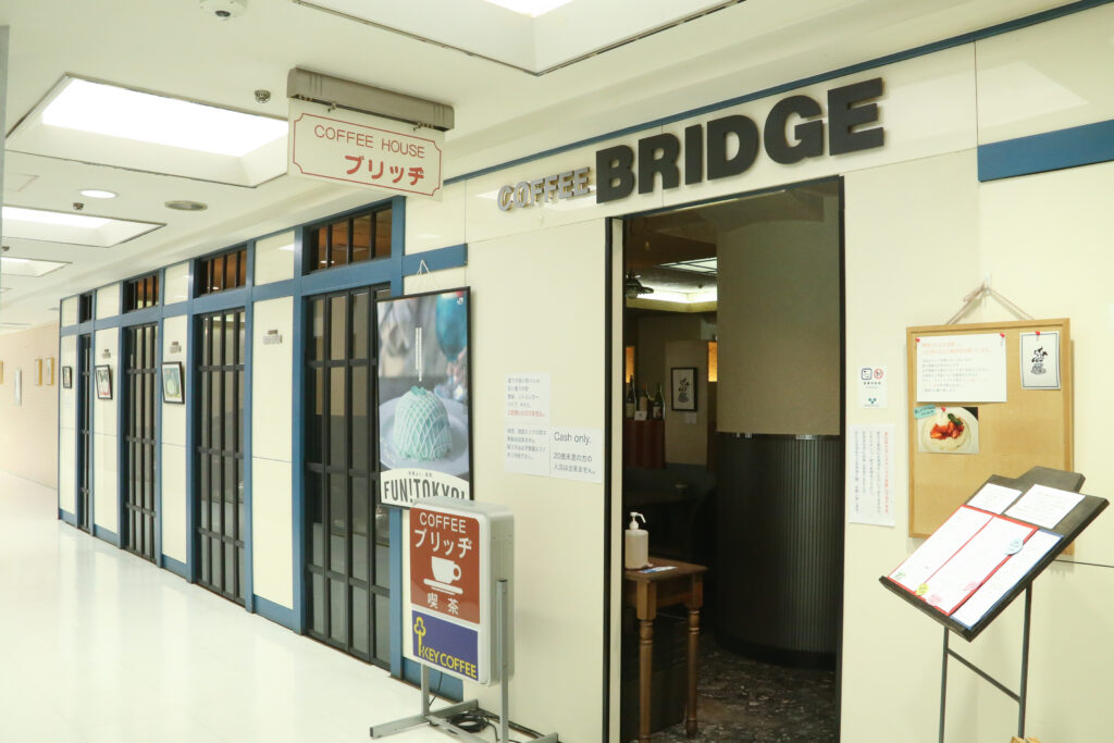 「喫茶 ブリッヂ」入口のイメージ