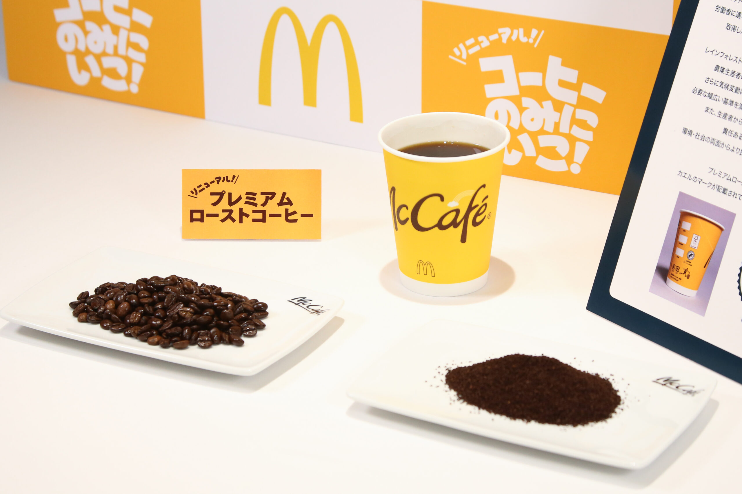 「プレミアムローストコーヒー」Sサイズ・税込み140円～