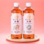 数量限定の「午後の紅茶　おいしい無糖」税込み170円