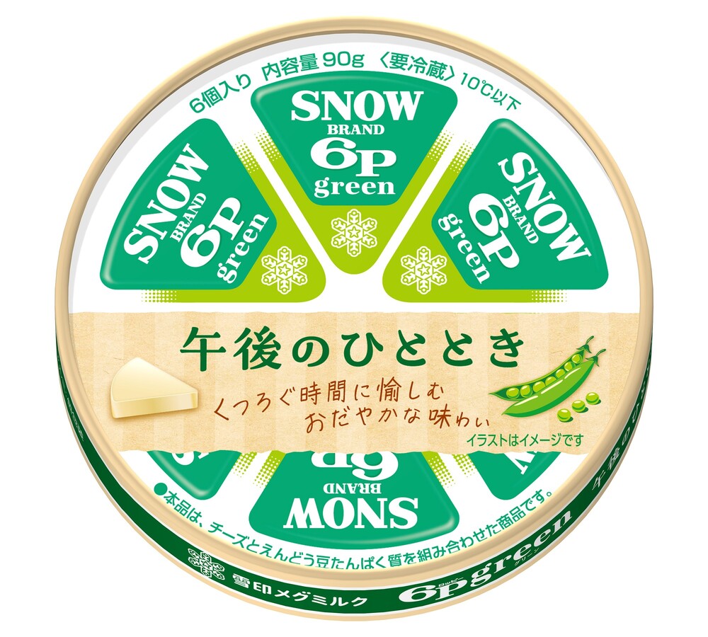 チーズ×えんどう豆たんぱく質の組み合わせ~おだやかな味わいをくつろぎタイムに~「6Pgreen(ロッピーグリーン) 午後のひととき」