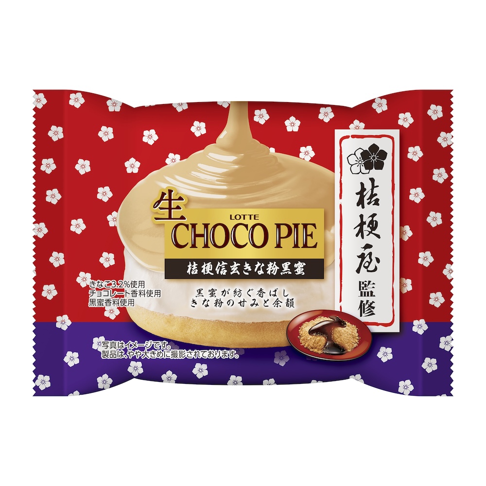 「生 チョコパイ＜桔梗信玄きな粉黒蜜＞」イメージ