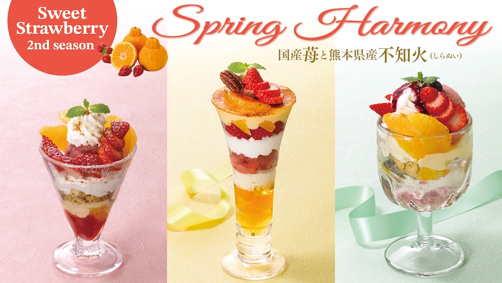 国産イチゴと「不知火」合わせた春季限定デザートのイメージ