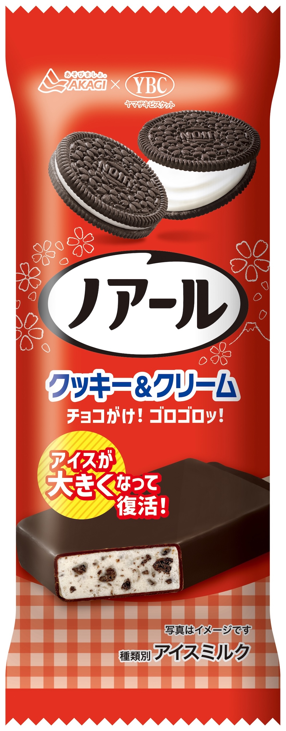 「ノアールクッキー＆クリーム」イメージ