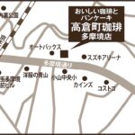 「高倉町珈琲 多摩境店」マップビジュアル