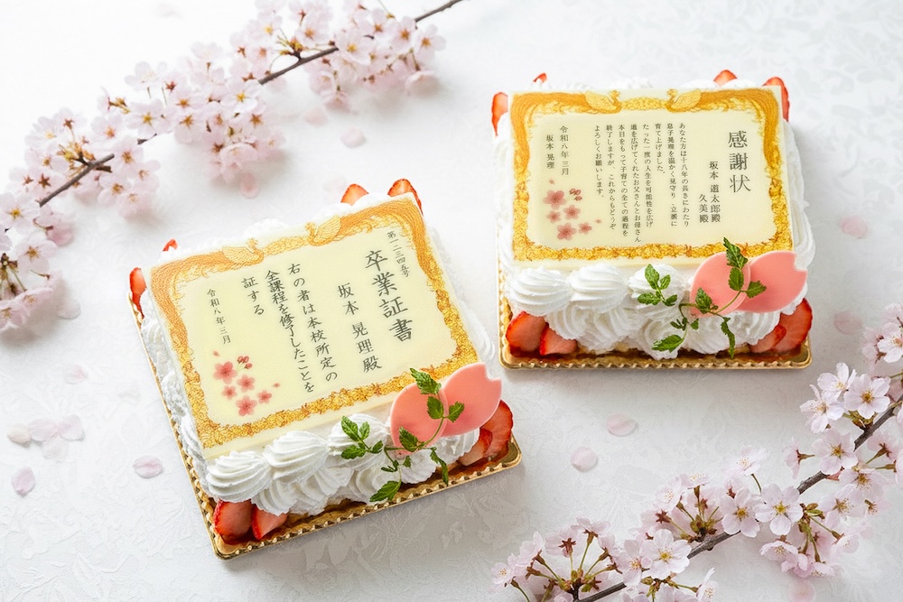 「卒業証書ケーキ」および「感謝状ケーキ」のイメージ