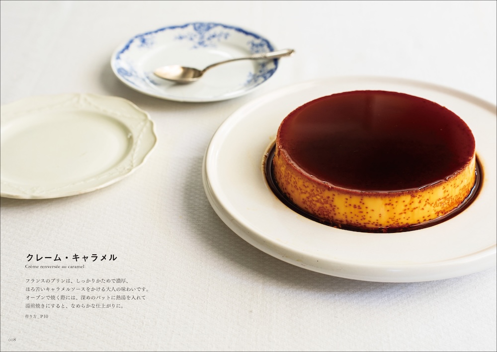 「フランス人は、3種のデセールで食事を彩る。」イメージ