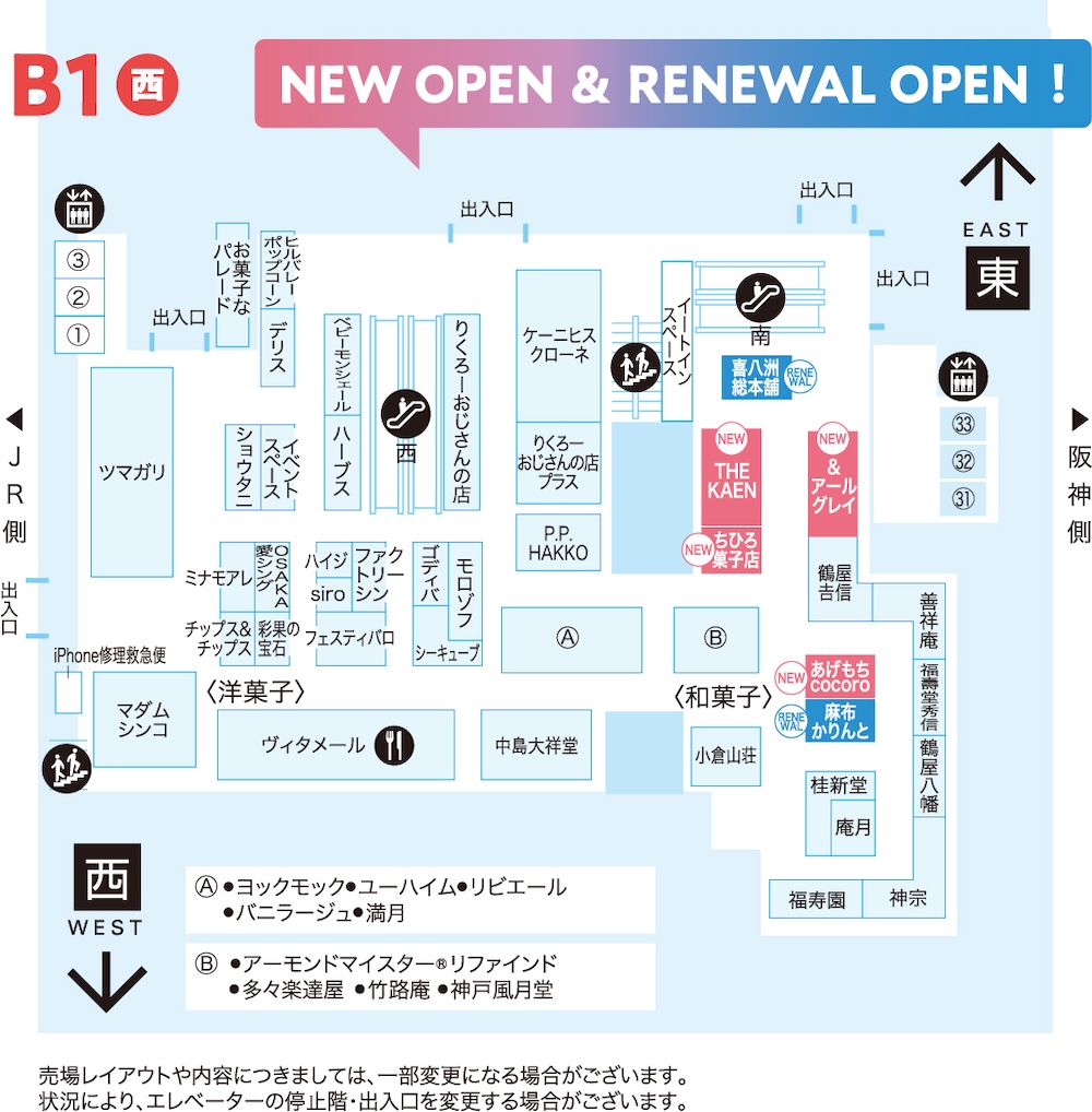 大丸梅田店の地1階マップビジュアル