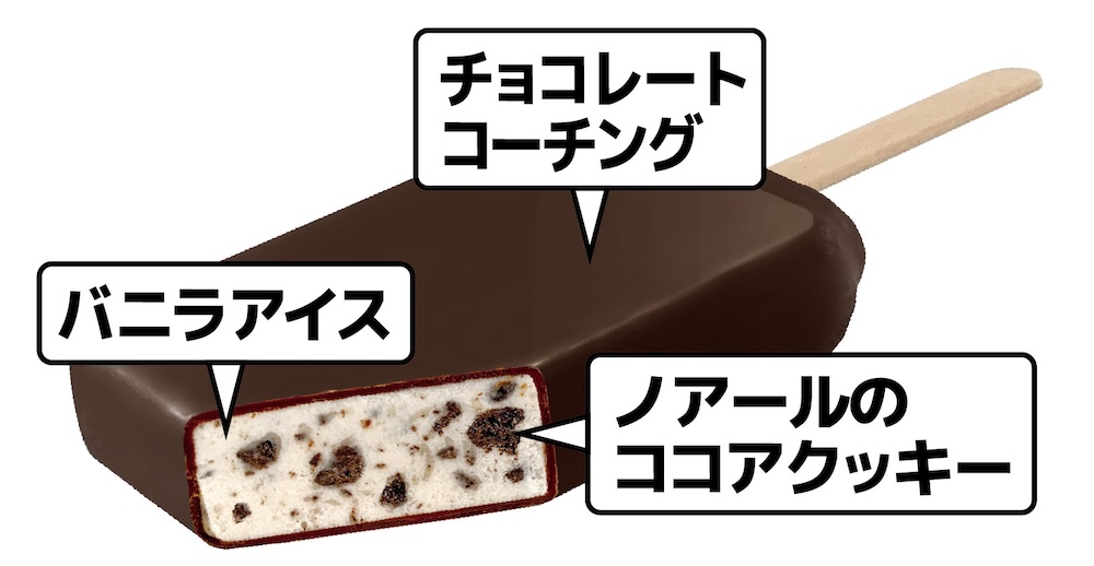 「ノアールクッキー＆クリーム」イメージ