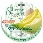 「QBBチーズデザート6P 静岡県産クラウンメロン」イメージ