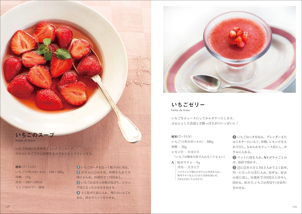 「フランス人は、3種のデセールで食事を彩る。」イメージ