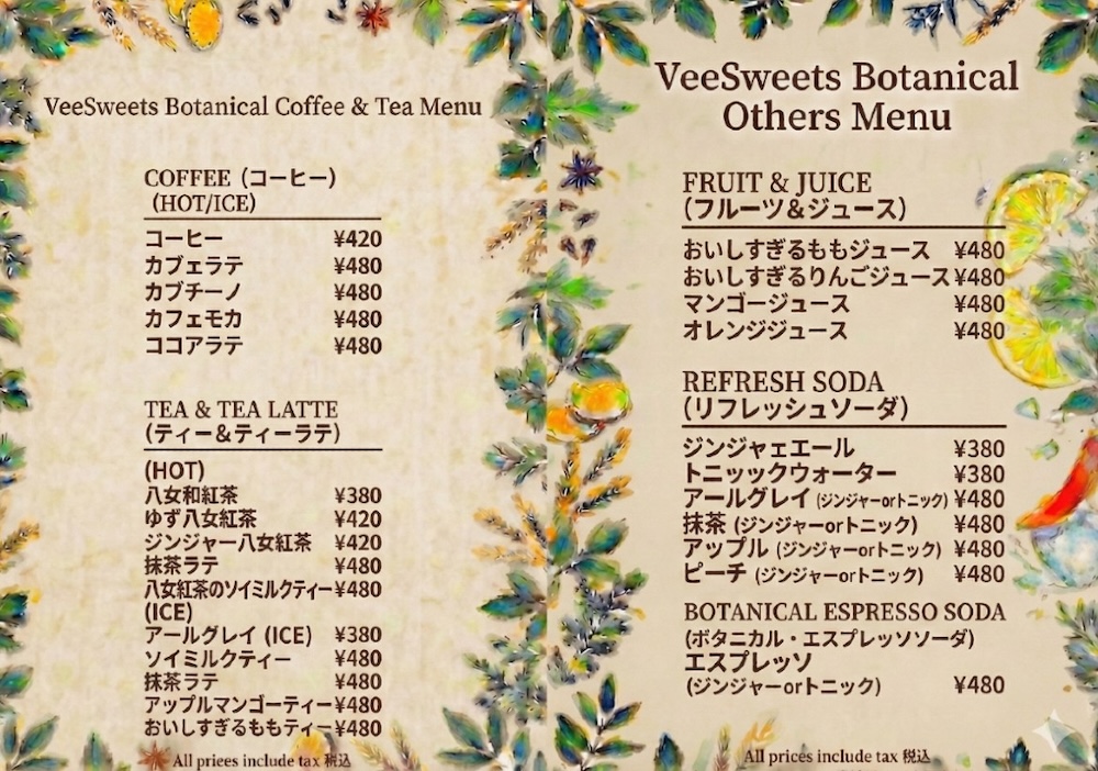 「ビー・スイーツ」小倉店メニューイメージ