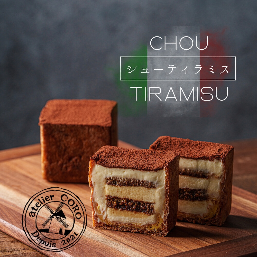 「シューティラミス」税込み700円