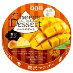 「QBBチーズデザート6P 贅沢マンゴー」イメージ