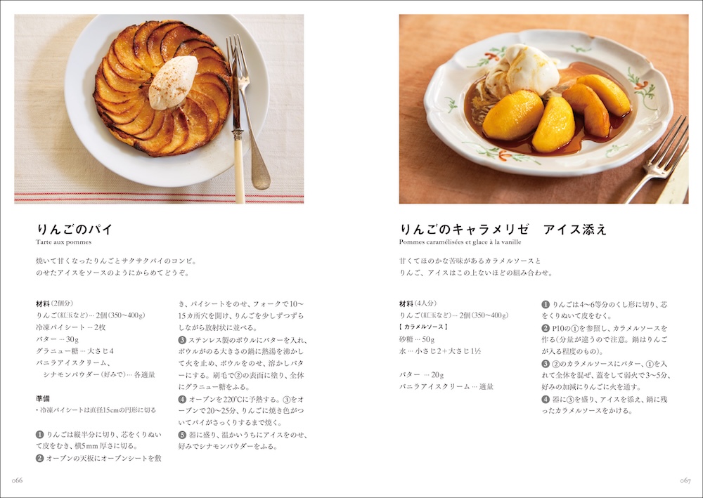 「フランス人は、3種のデセールで食事を彩る。」イメージ