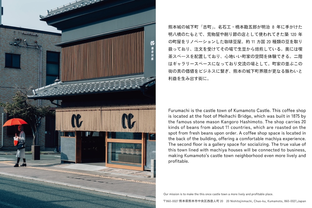 「珈琲回廊」イメージ