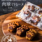 「肉球マドレーヌ」税込み280円