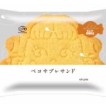 「ペコサブレサンド（愛媛県産せとか）」税込み350円
