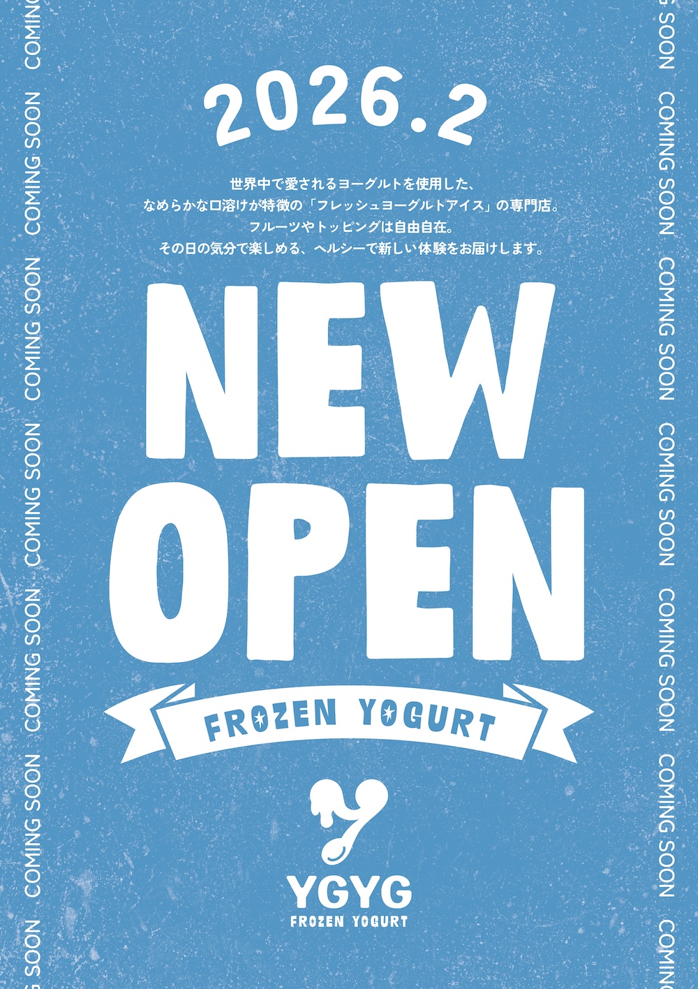 「YGYG」商品イメージ