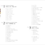 「フランス人は、3種のデセールで食事を彩る。」イメージ