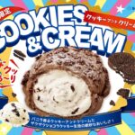 「クッキーアンドクリームシュー」イメージ